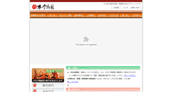 Desktop Screenshot of kiso-magome.com