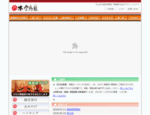 Tablet Screenshot of kiso-magome.com